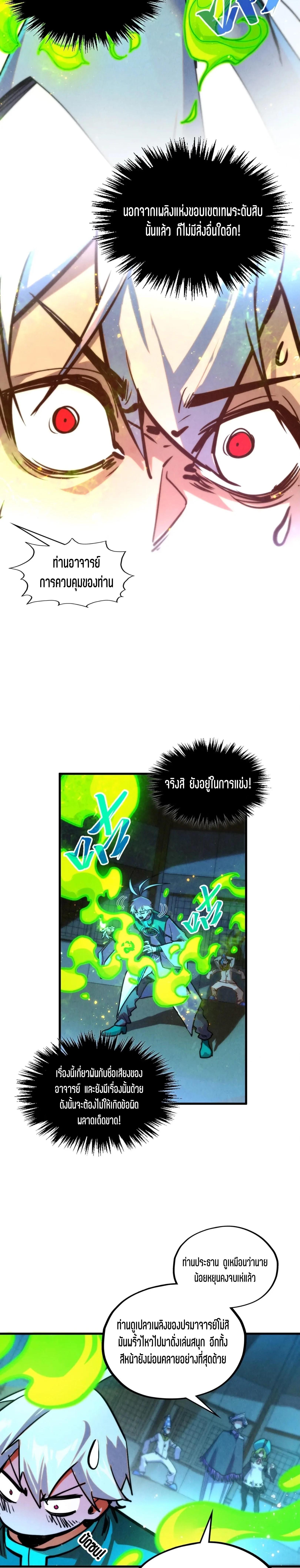 The Eternal Supreme Chap 391 - Next Chap 392