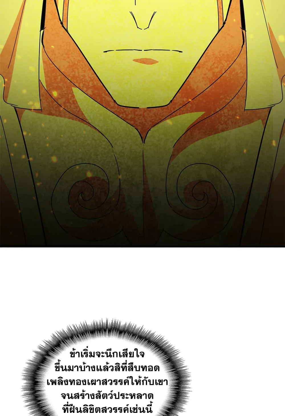 Magic Emperor Chap 822 - Next Chap 823