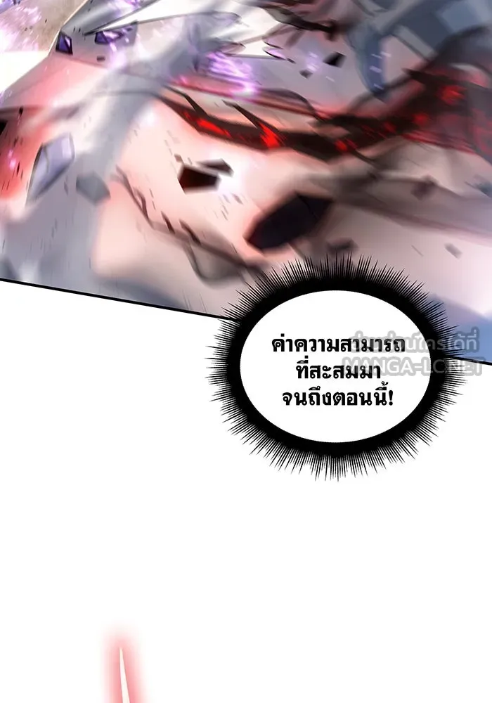 Regressing With the King’s Power – เกิดใหม่พร้อมพลังแห่งราชัน Chap 22 - Next Chap 23