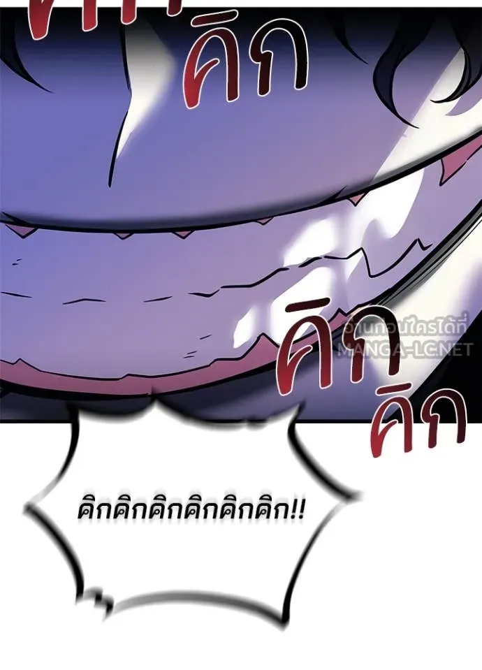 Villain To Kill Chap 195 - Next Chap 196