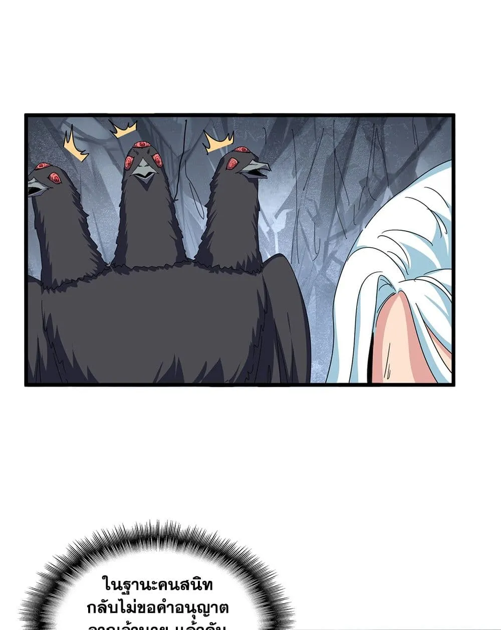 Magic Emperor Chap 877 - Next Chap 878