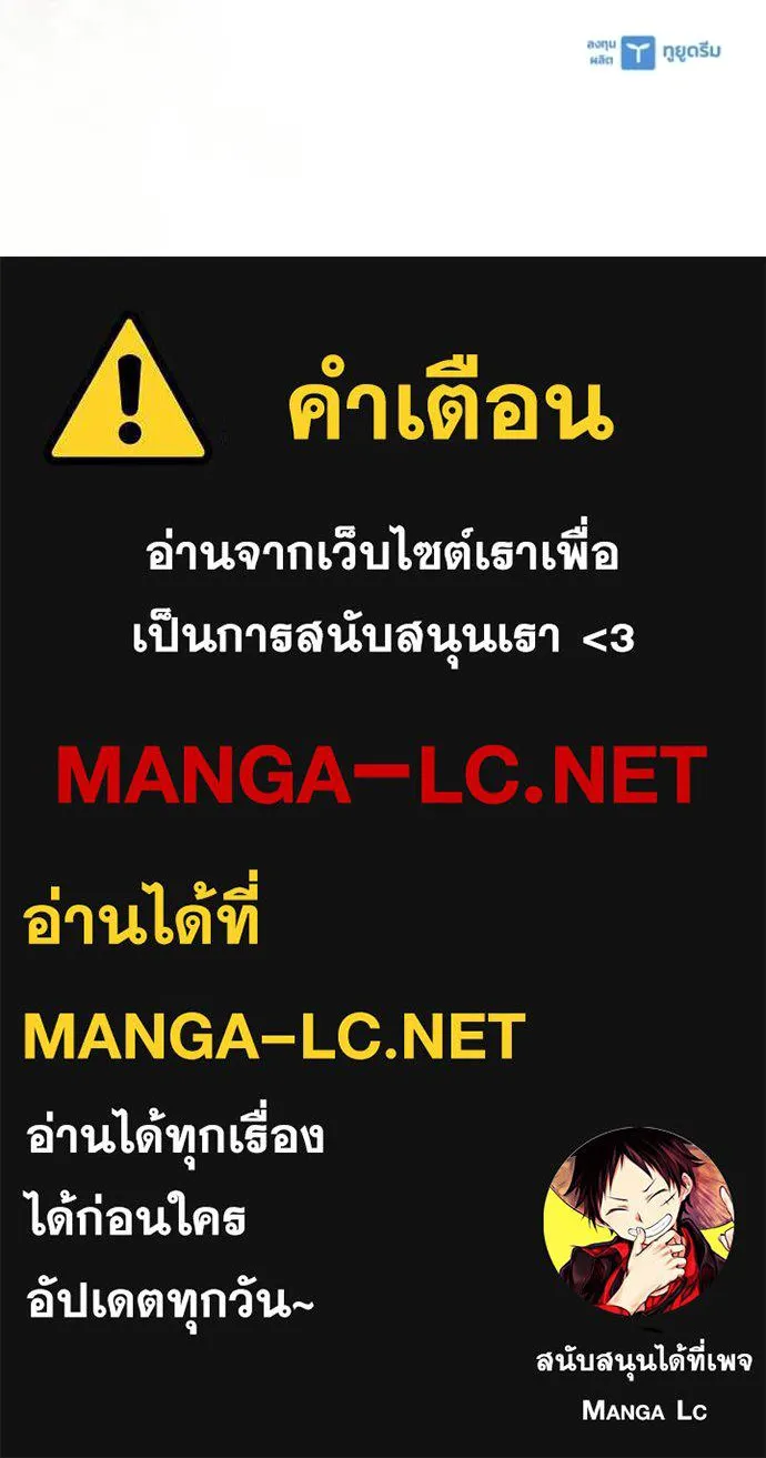 Villain To Kill Chap 210 - Next Chap 211