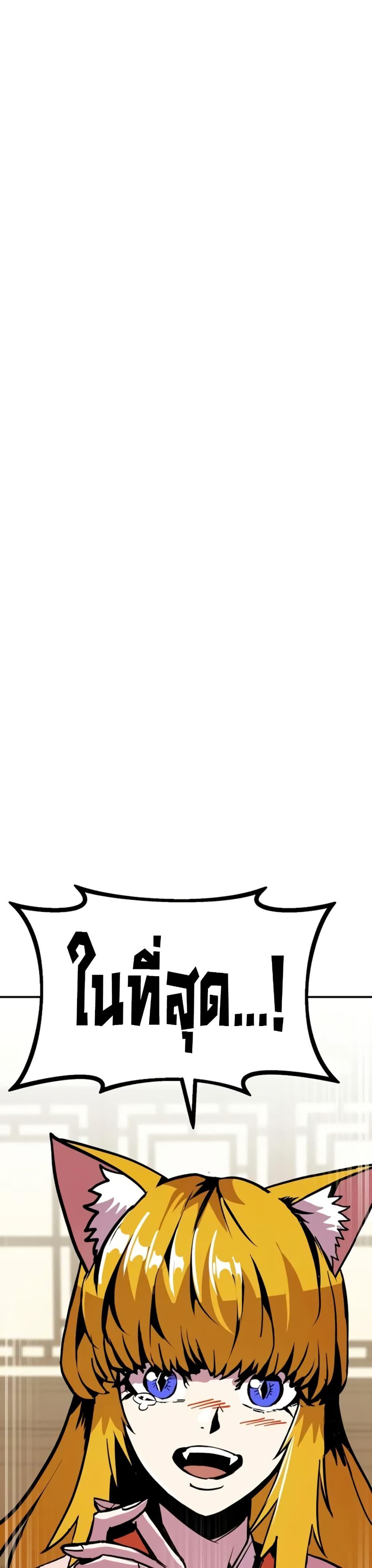 Worthless Regression Chap 96 - Next Chap 97