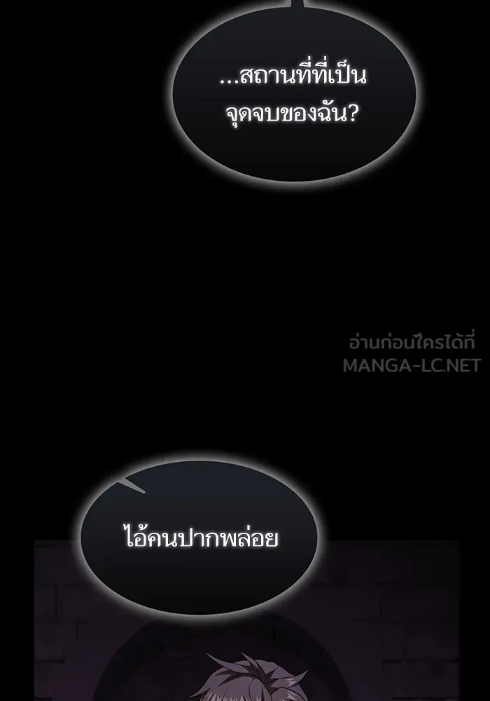 The Tutorial Tower of the Advanced Player – ผู้เล่นขั้นเทพแห่งหอคอยฝึกสอน Chap 214 - Next Chap 215