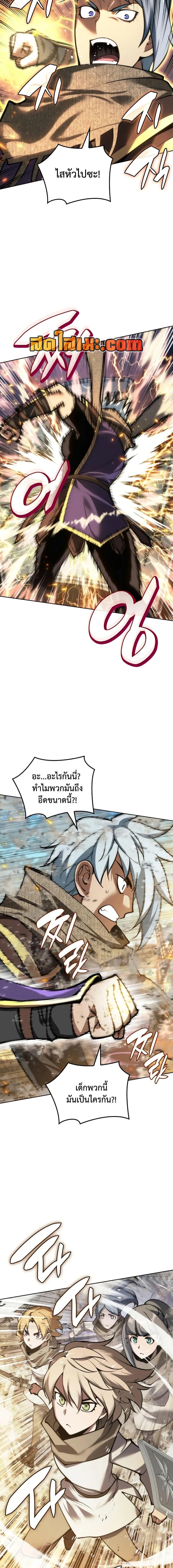 Overgeared Chap 283 - Next Chap 284