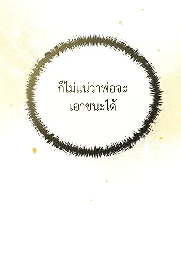 The Dark Magician Transmigrates After 66666 Years – จอมเวทเกิดใหม่ในรอบ 66666 ปี Chap 136 - Next Chap 137