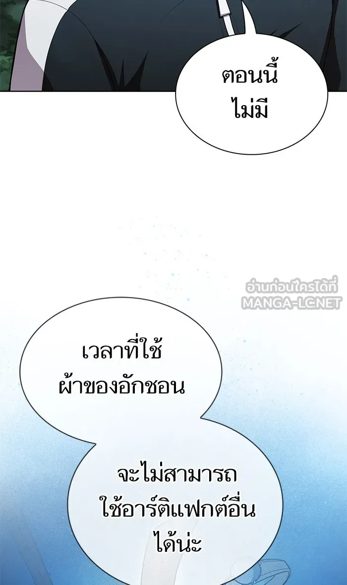 The Tutorial Tower of the Advanced Player – ผู้เล่นขั้นเทพแห่งหอคอยฝึกสอน Chap 95 - Next Chap 96