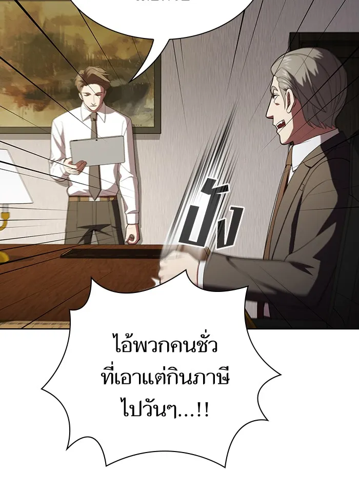 The Tutorial Tower of the Advanced Player – ผู้เล่นขั้นเทพแห่งหอคอยฝึกสอน Chap 40 - Next Chap 41