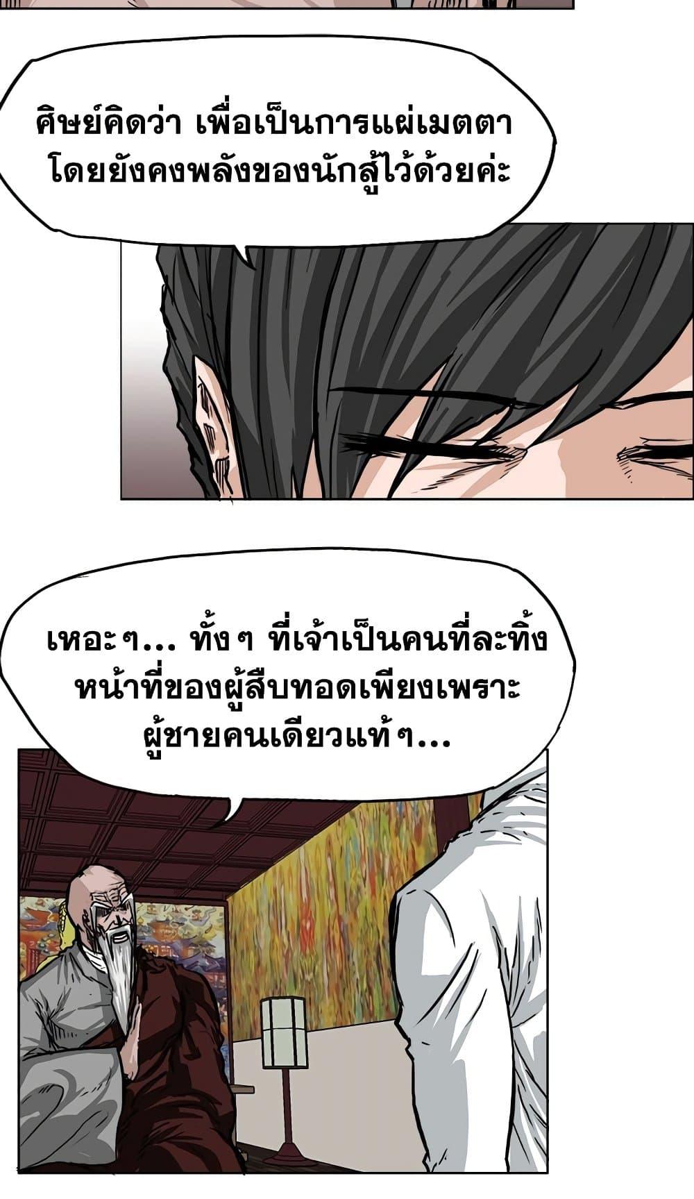 Boss in School Chap 50 - Next Chap 51