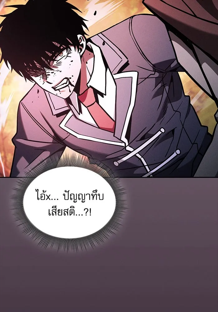 Academy’s Genius Swordmaster – นักดาบอัจฉริยะจากอะคาเดมี Chap 98 - Next Chap 99