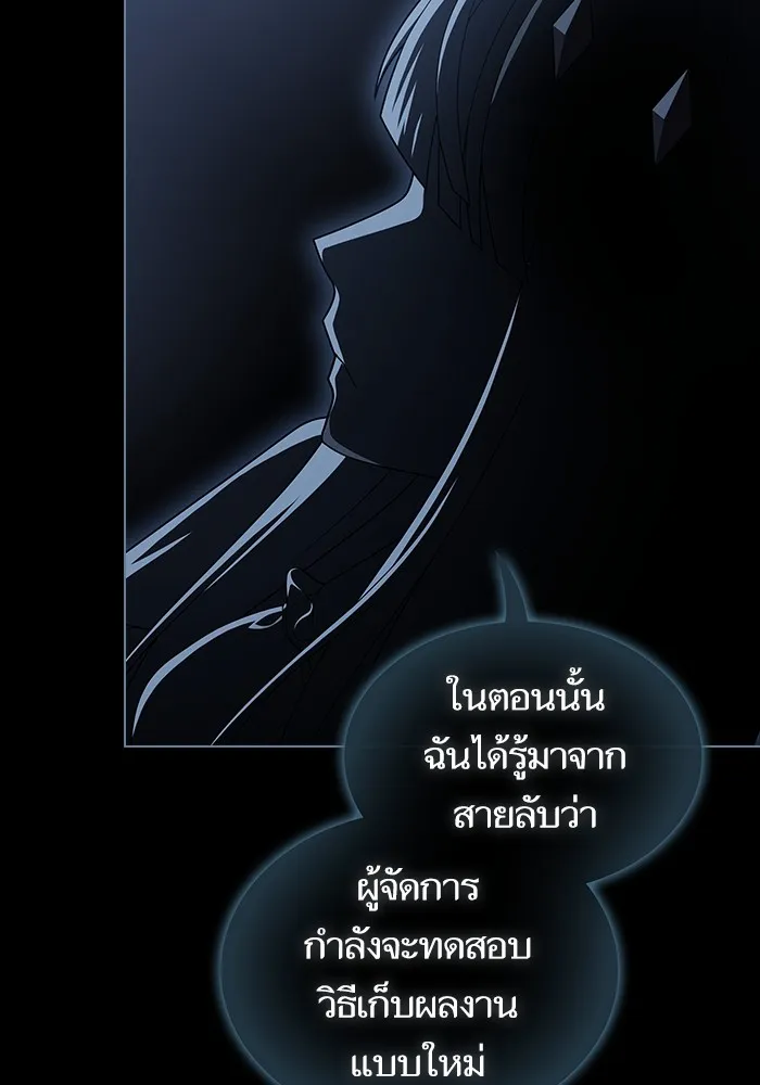 The Tutorial Tower of the Advanced Player – ผู้เล่นขั้นเทพแห่งหอคอยฝึกสอน Chap 191 - Next Chap 192