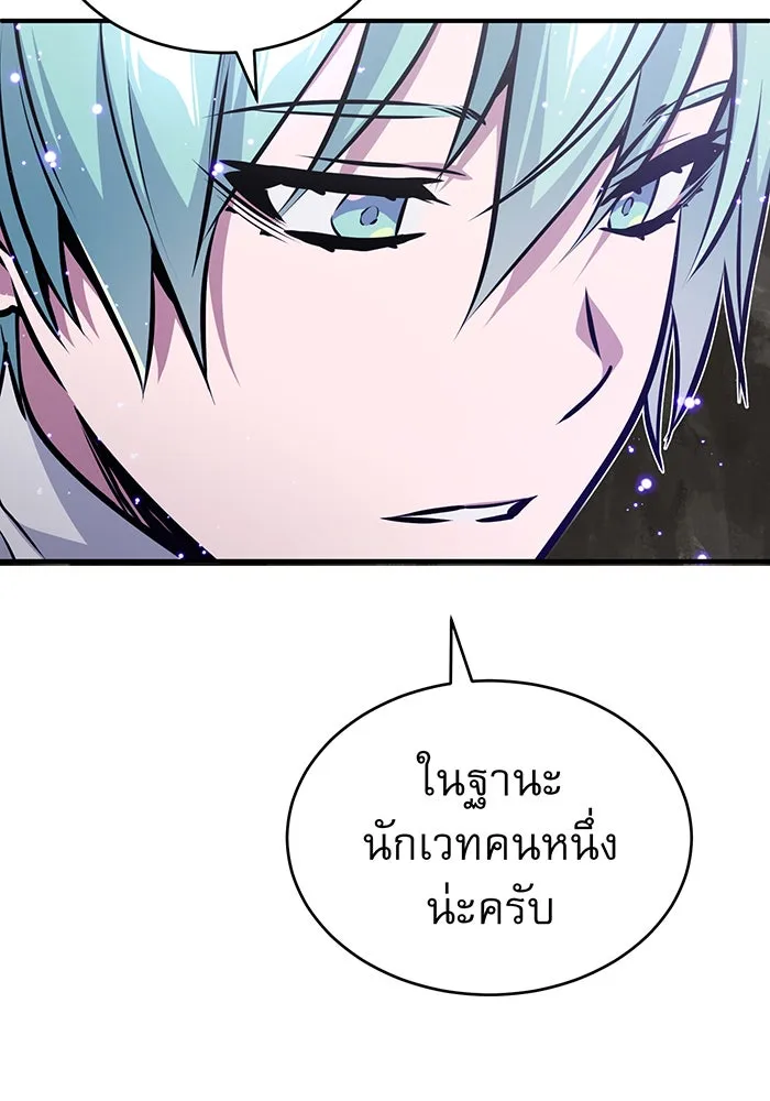 The Dark Magician Transmigrates After 66666 Years – จอมเวทเกิดใหม่ในรอบ 66666 ปี Chap 34 - Next Chap 35