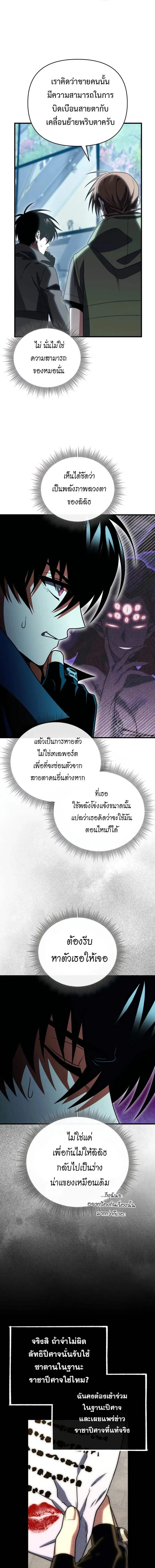 Player Who Returned 10,000 Years Later Chap 124 - Next Chap 125