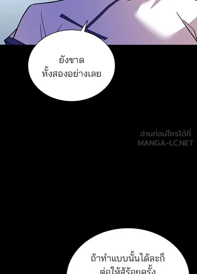 Villain To Kill Chap 185 - Next Chap 186
