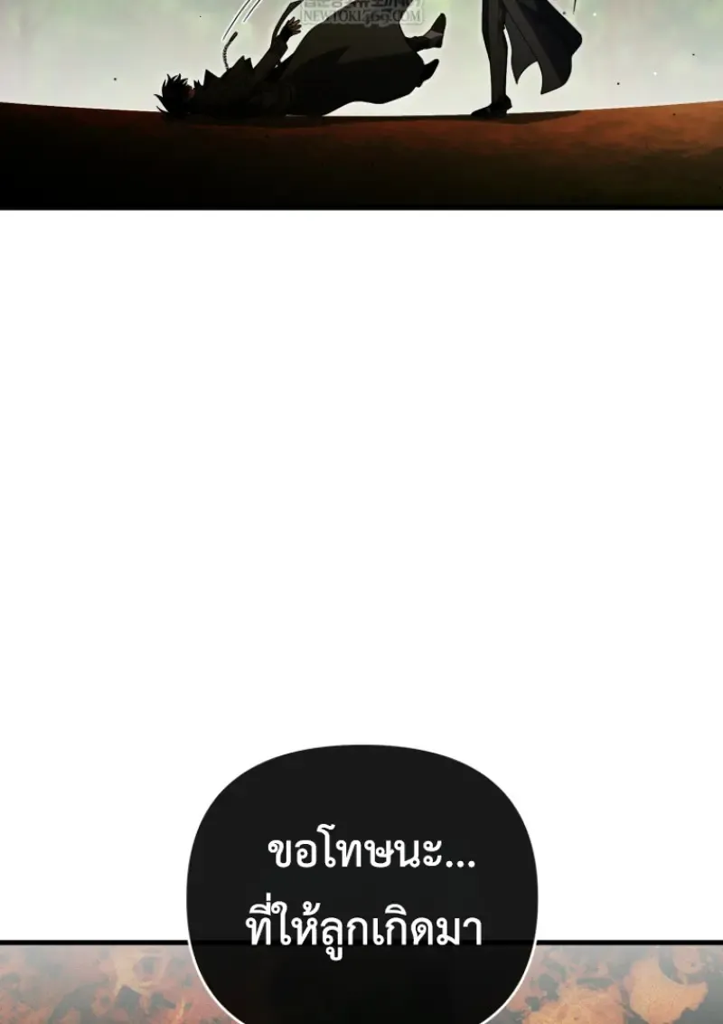 Player Who Returned 10,000 Years Later Chap 142 - Next Chap 143