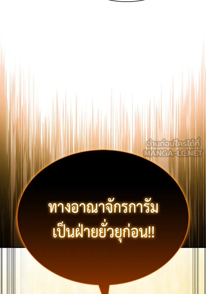 The Regressed Son of a Duke is an Assassin – ลูกชายคนเล็กของดยุกคือมือสังหาร Chap 87 - Next Chap 88