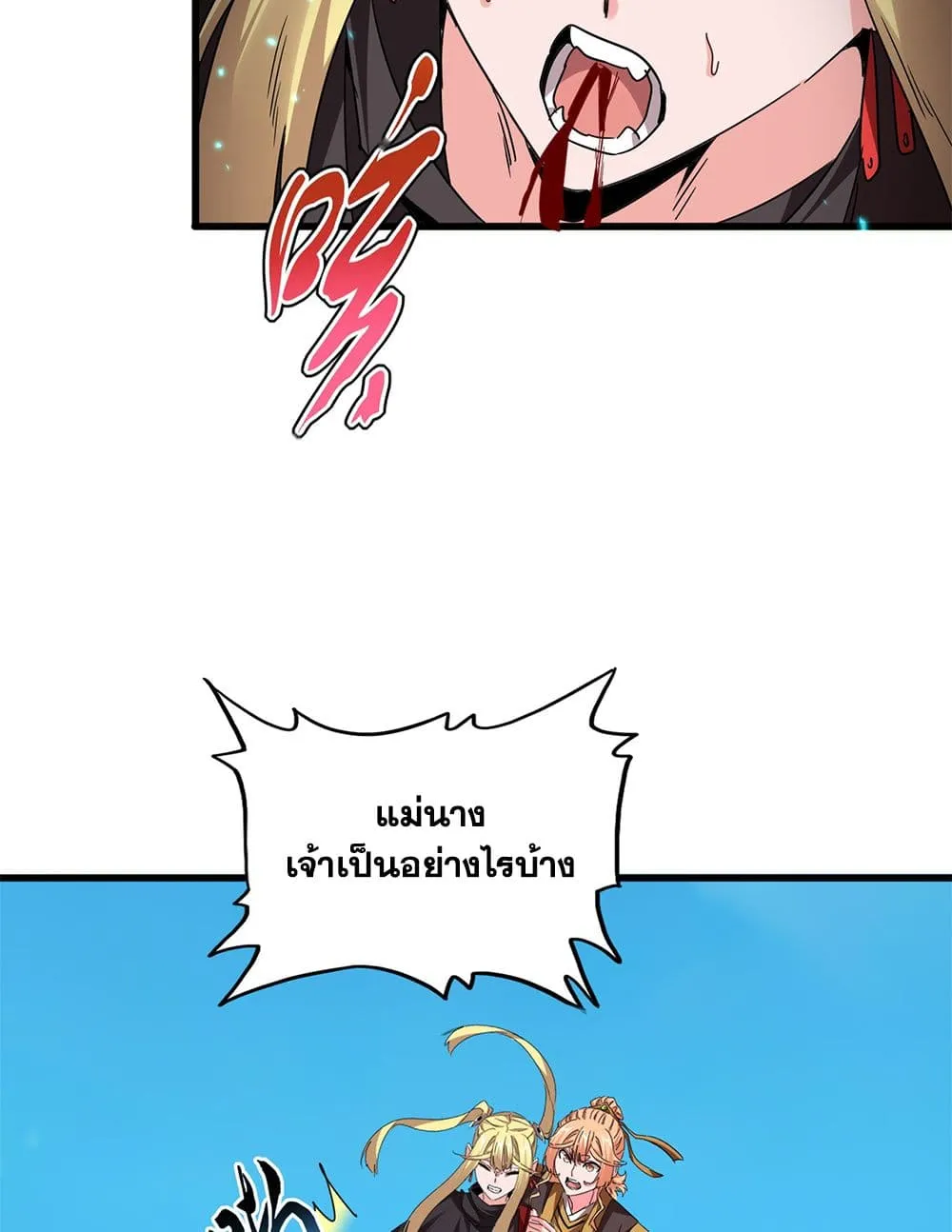 Magic Emperor Chap 764 - Next Chap 765
