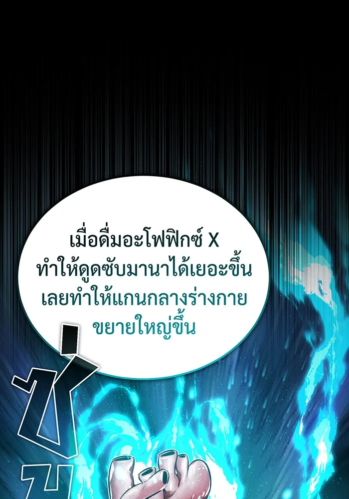 The Dark Magician Transmigrates After 66666 Years – จอมเวทเกิดใหม่ในรอบ 66666 ปี Chap 78 - Next Chap 79