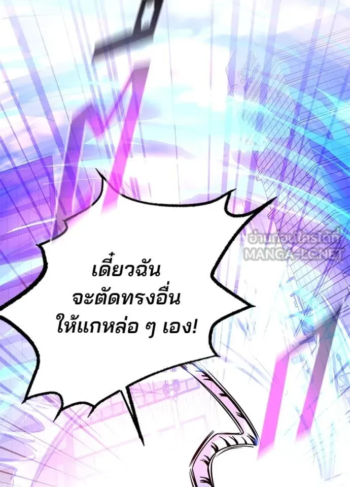 Villain To Kill Chap 199 - Next Chap 200