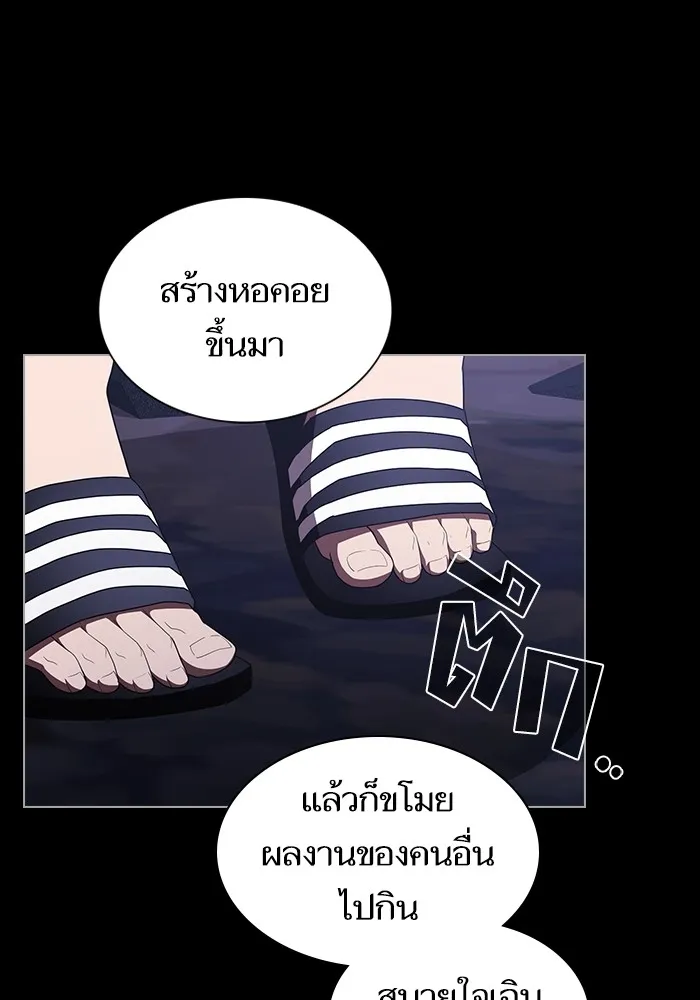 The Tutorial Tower of the Advanced Player – ผู้เล่นขั้นเทพแห่งหอคอยฝึกสอน Chap 157 - Next Chap 158