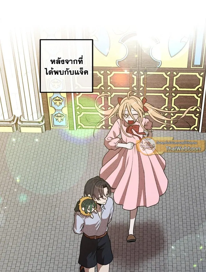 Legendary Youngest Son of the Marquis House Chap 112 - Next Chap 113