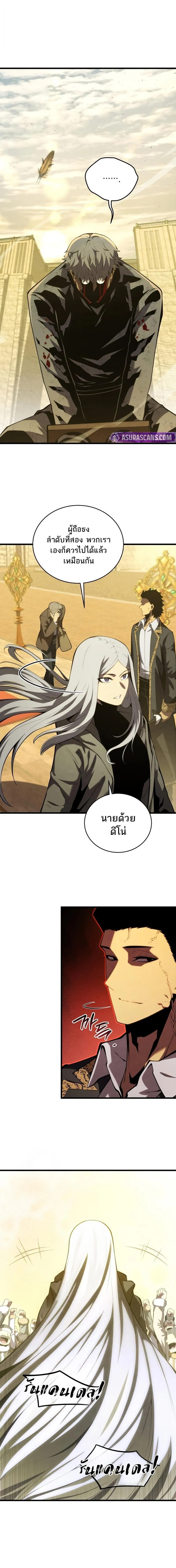 Swordmaster’s Youngest Son Chap 177 - Next Chap 178