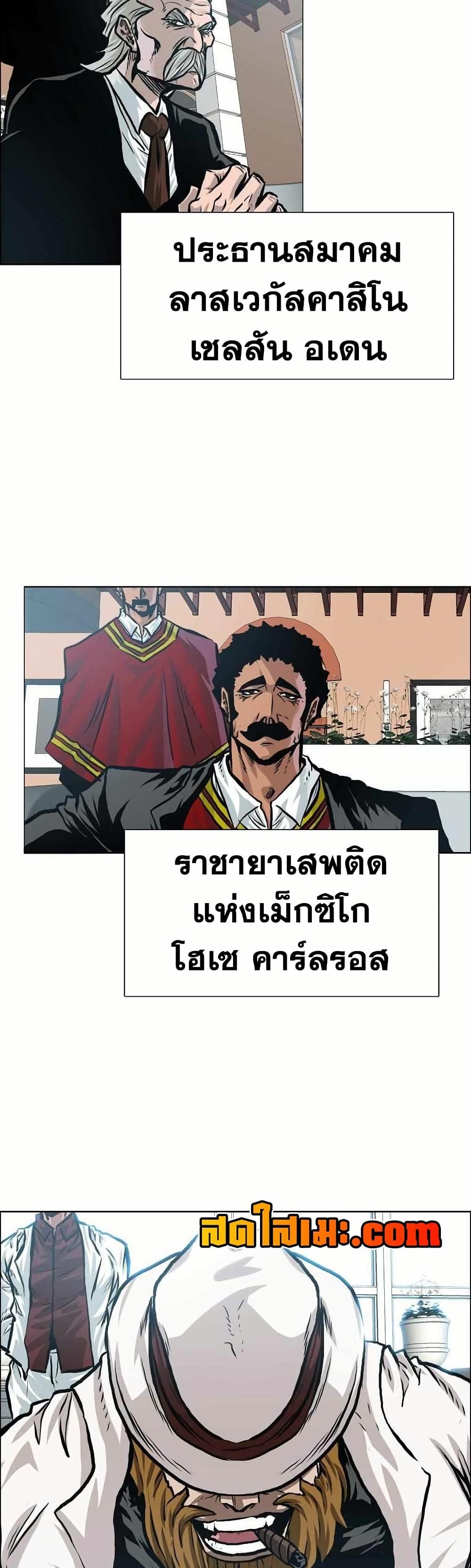 Boss in School Chap 135 - Next Chap 136