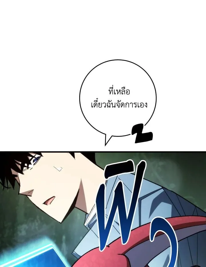 The Hero Returns Chap 86 - Next Chap 87