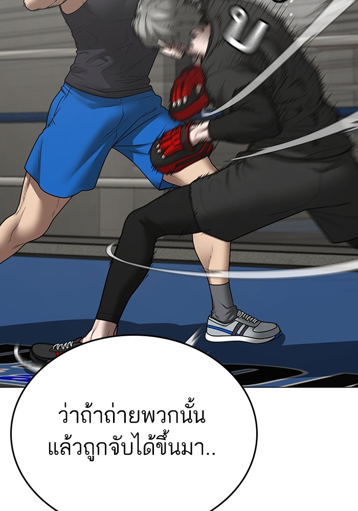 Reality Quest Chap 124 - Next Chap 125