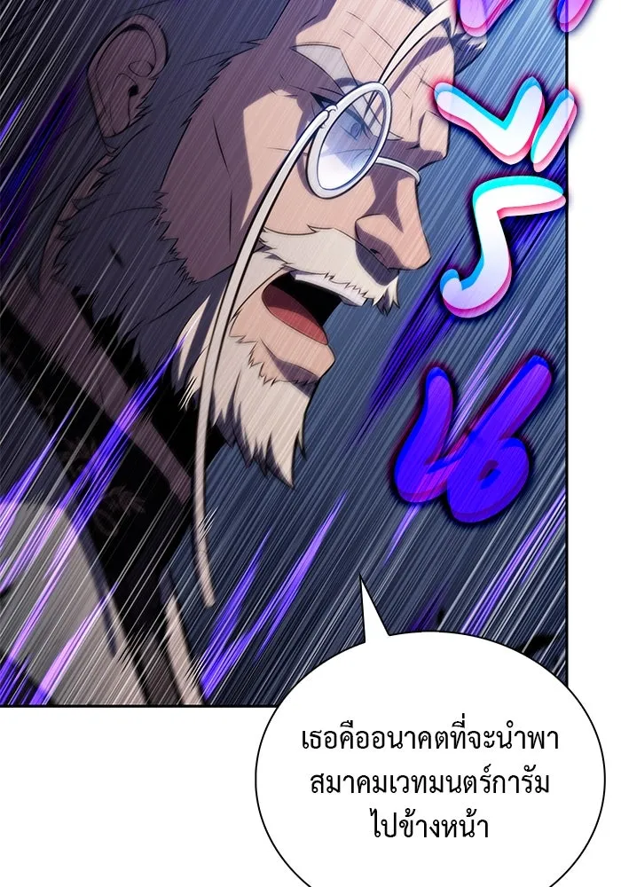The Regressed Son of a Duke is an Assassin – ลูกชายคนเล็กของดยุกคือมือสังหาร Chap 84 - Next Chap 85