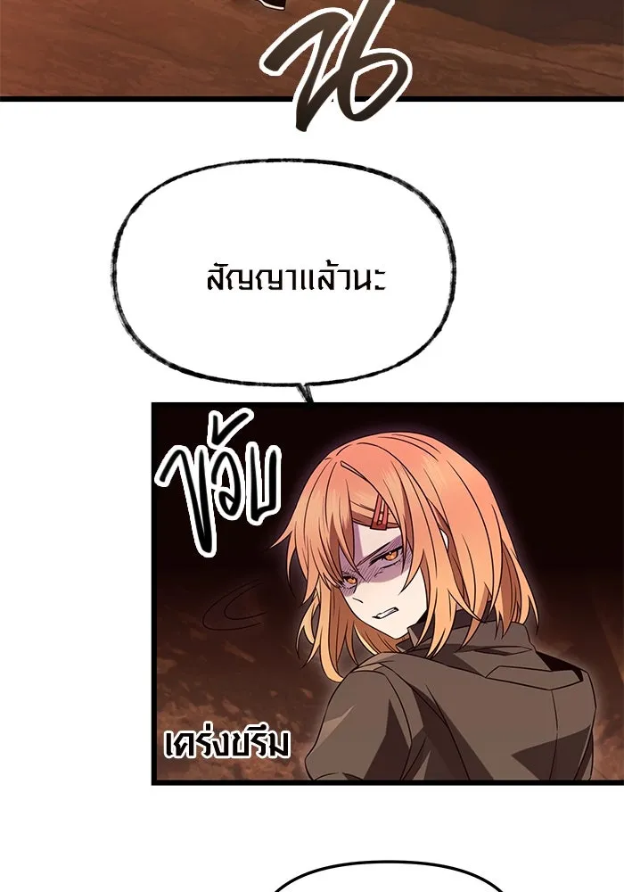 I Obtained a Mythic Item – พลิกชะตาคว้าไอเทมระดับเทพ Chap 75 - Next Chap 76