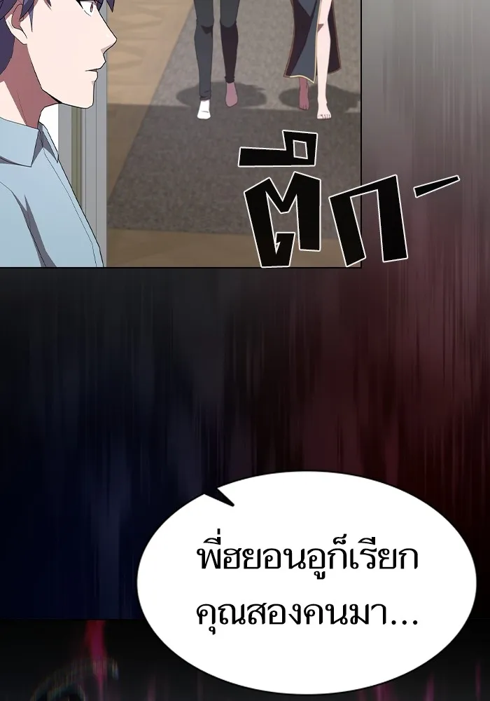 The Tutorial Tower of the Advanced Player – ผู้เล่นขั้นเทพแห่งหอคอยฝึกสอน Chap 144 - Next Chap 145