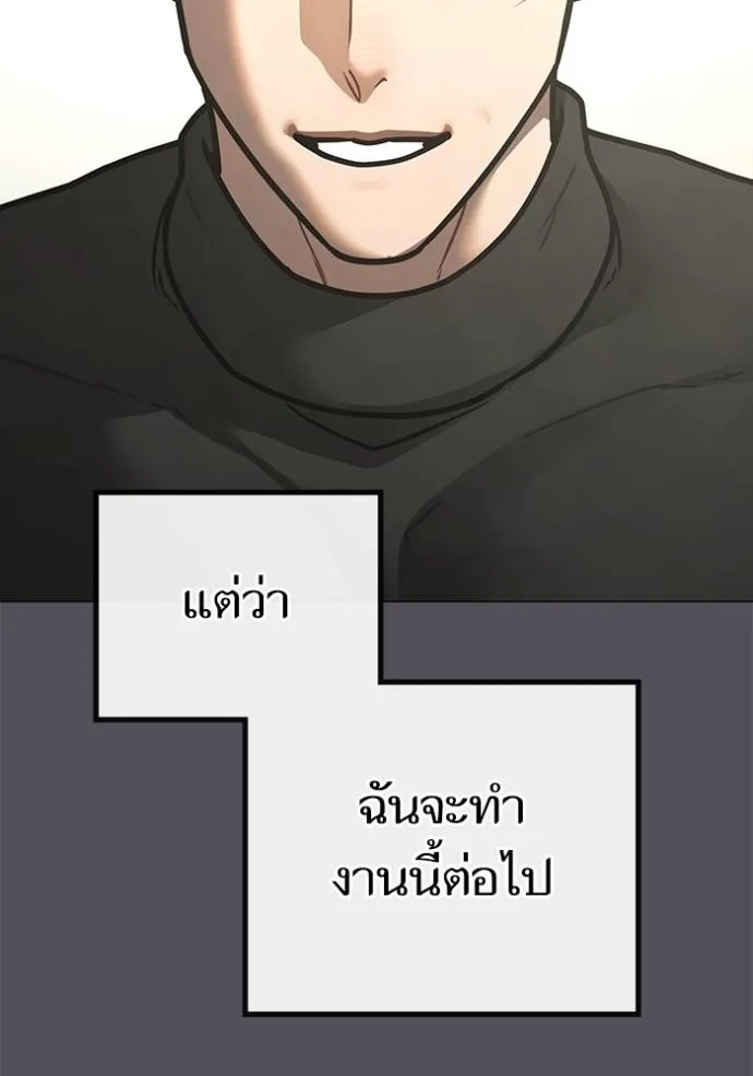 Reality Quest Chap 143 - Next Chap 144