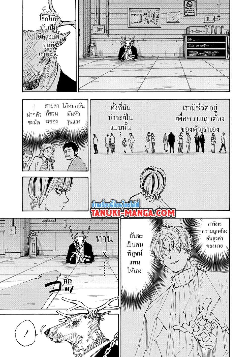 Sakamoto Days Chap 131 - Next Chap 132