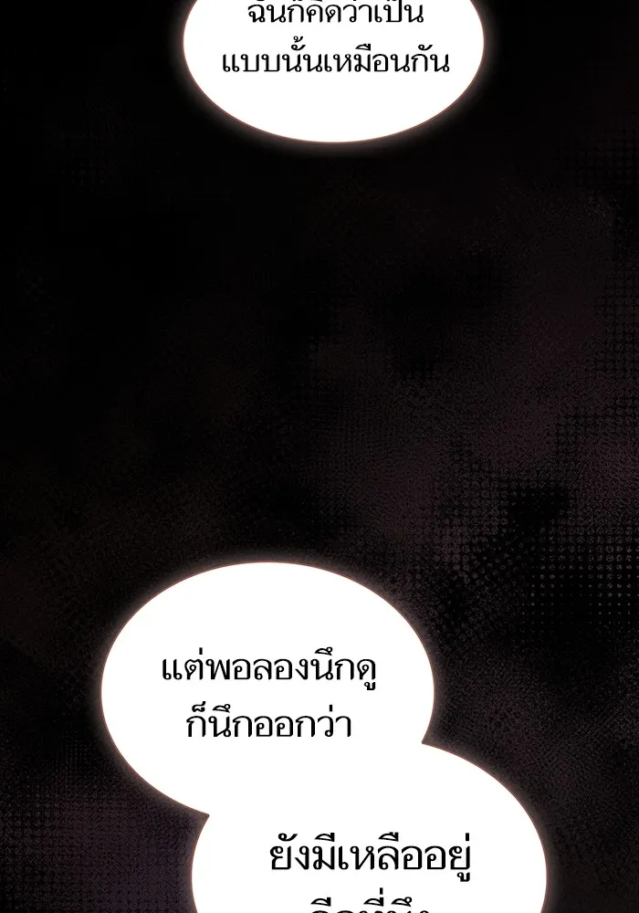 The Tutorial Tower of the Advanced Player – ผู้เล่นขั้นเทพแห่งหอคอยฝึกสอน Chap 183 - Next Chap 184