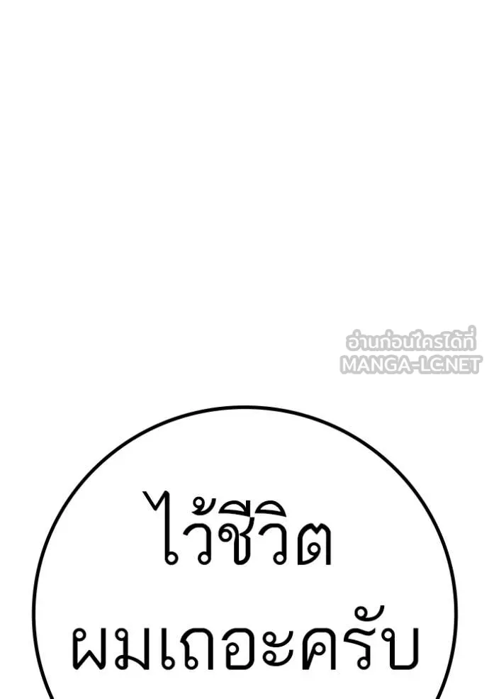 Reality Quest Chap 190 - Next Chap 191