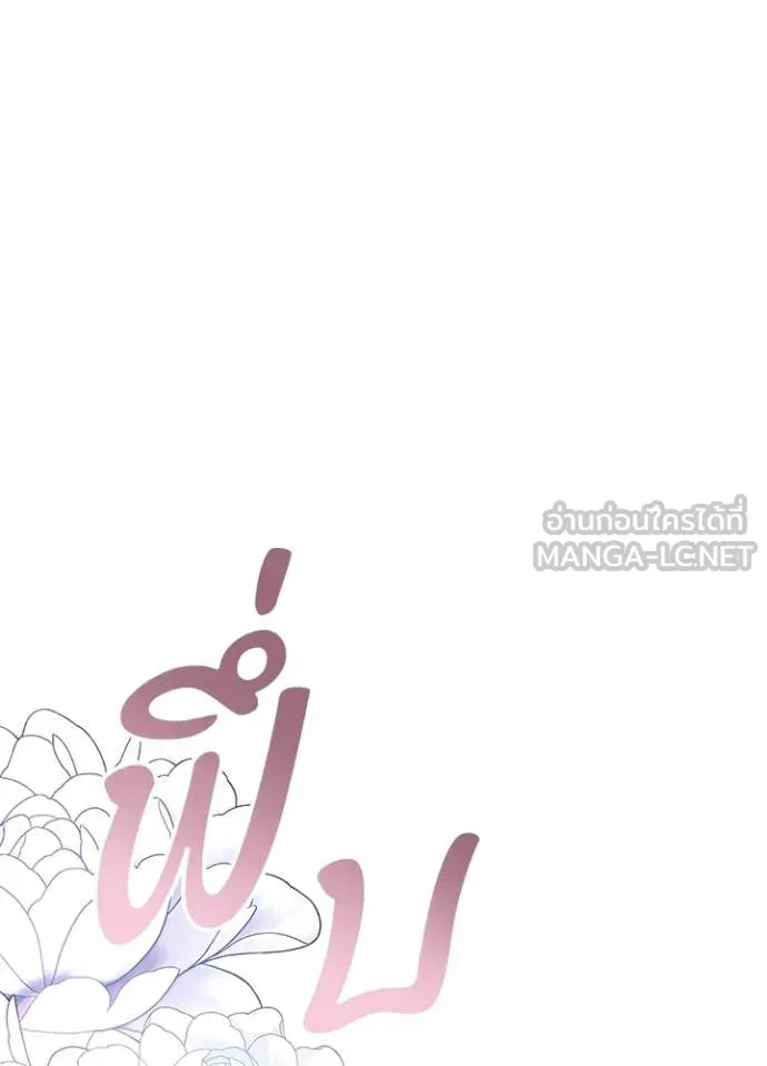 Villain To Kill Chap 222 - Next Chap 223