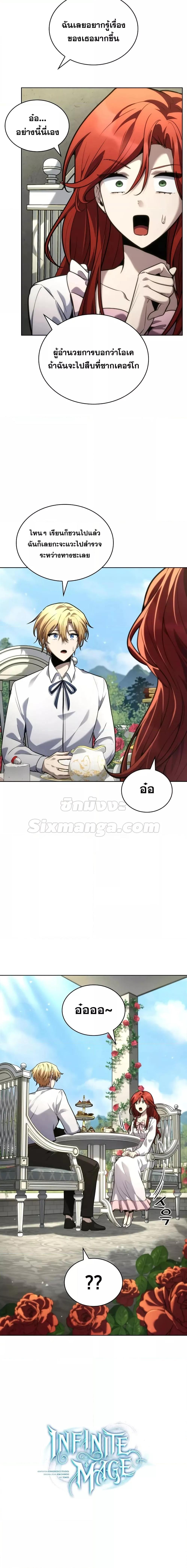 Infinite Mage Chap 106 - Next Chap 107