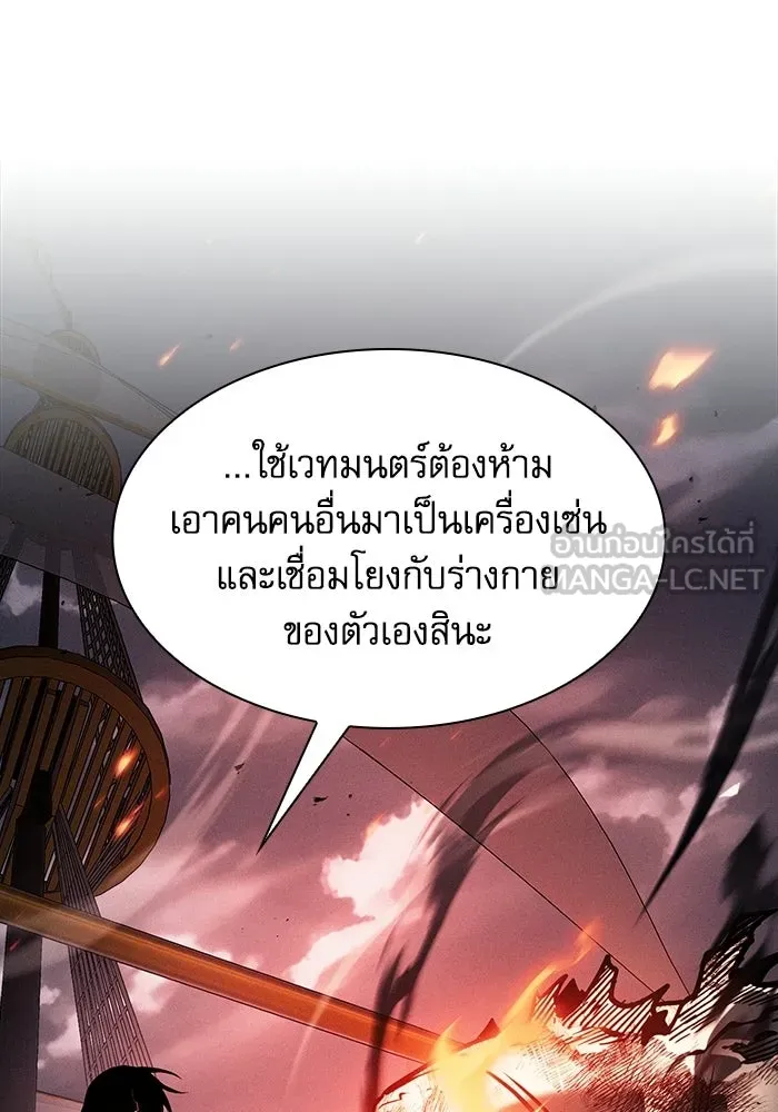 Academy’s Genius Swordmaster – นักดาบอัจฉริยะจากอะคาเดมี Chap 143 - Next Chap 144