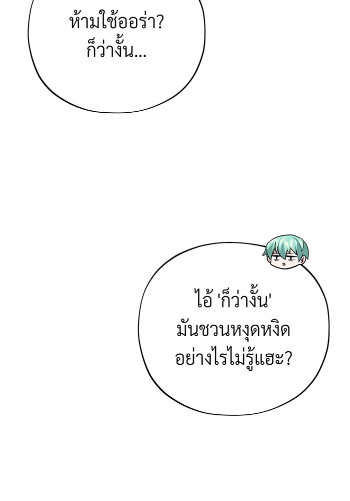 The Dark Magician Transmigrates After 66666 Years – จอมเวทเกิดใหม่ในรอบ 66666 ปี Chap 125 - Next Chap 126