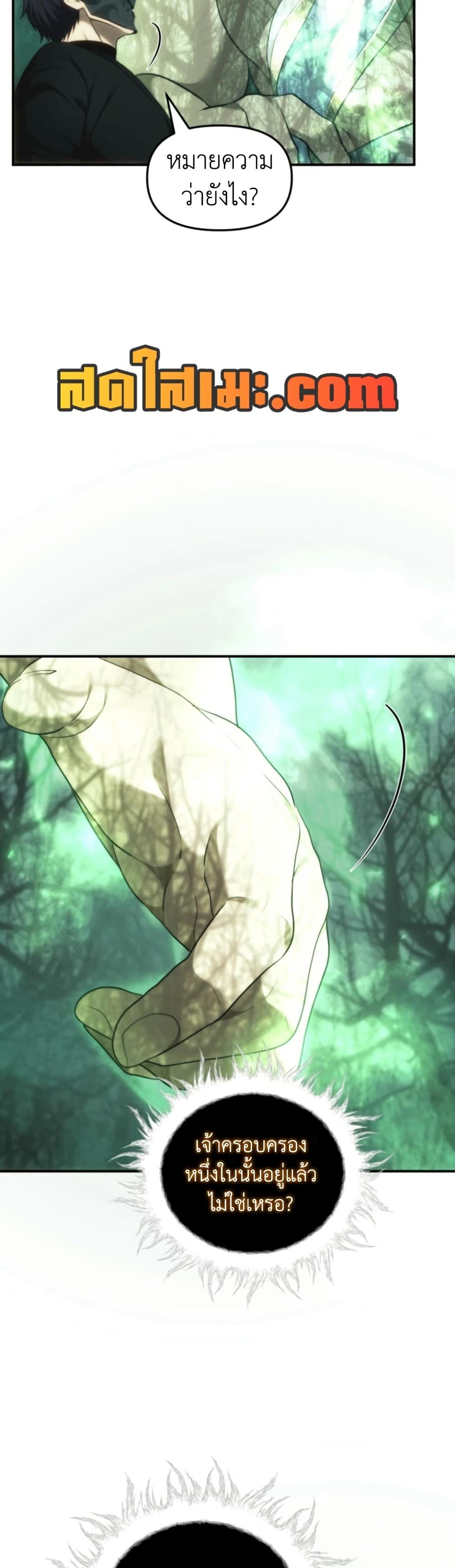 Ranker Who Lives A Second Time Chap 205 - Next Chap 206