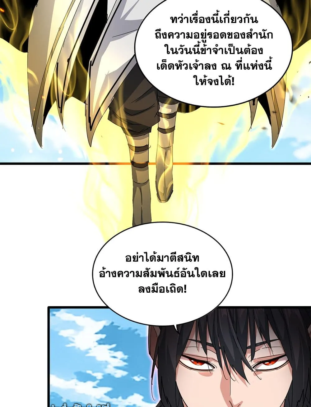 Magic Emperor Chap 866 - Next Chap 867