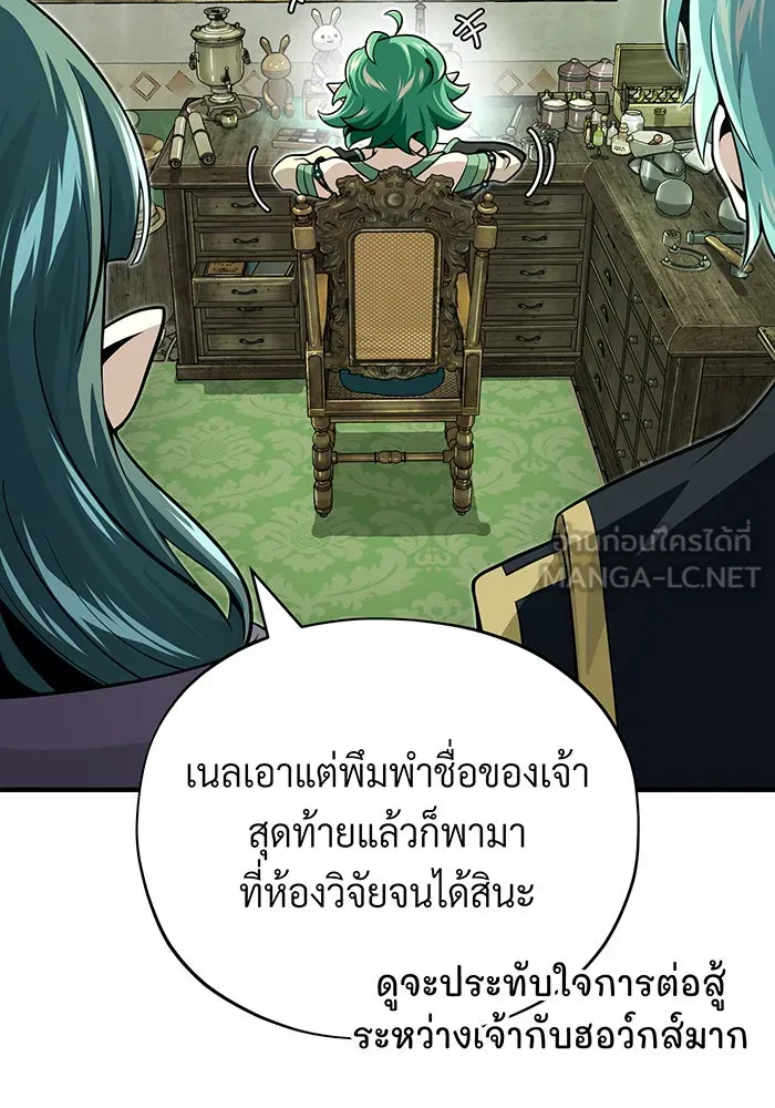 The Dark Magician Transmigrates After 66666 Years – จอมเวทเกิดใหม่ในรอบ 66666 ปี Chap 124 - Next Chap 125