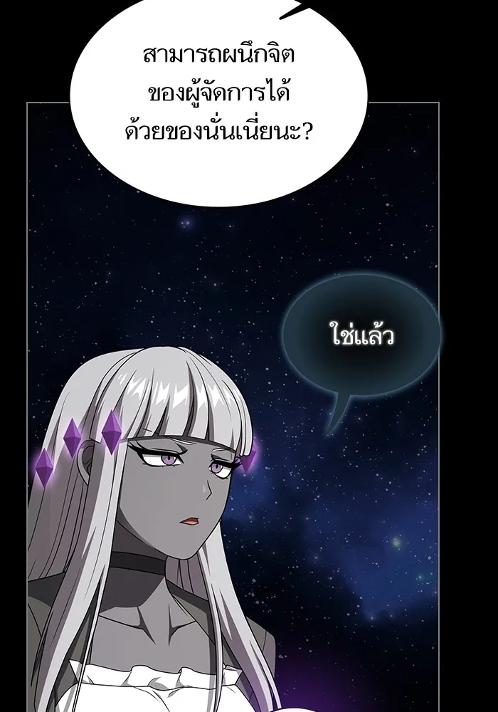 The Tutorial Tower of the Advanced Player – ผู้เล่นขั้นเทพแห่งหอคอยฝึกสอน Chap 218 - Next Chap 219