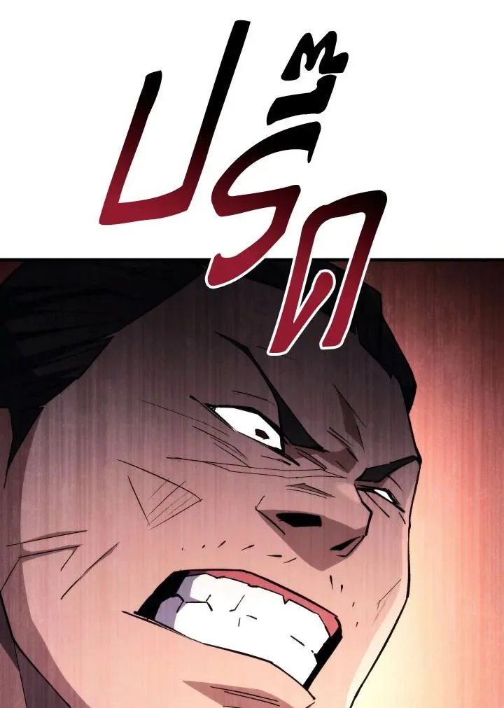 The Hero Returns Chap 93 - Next Chap 94