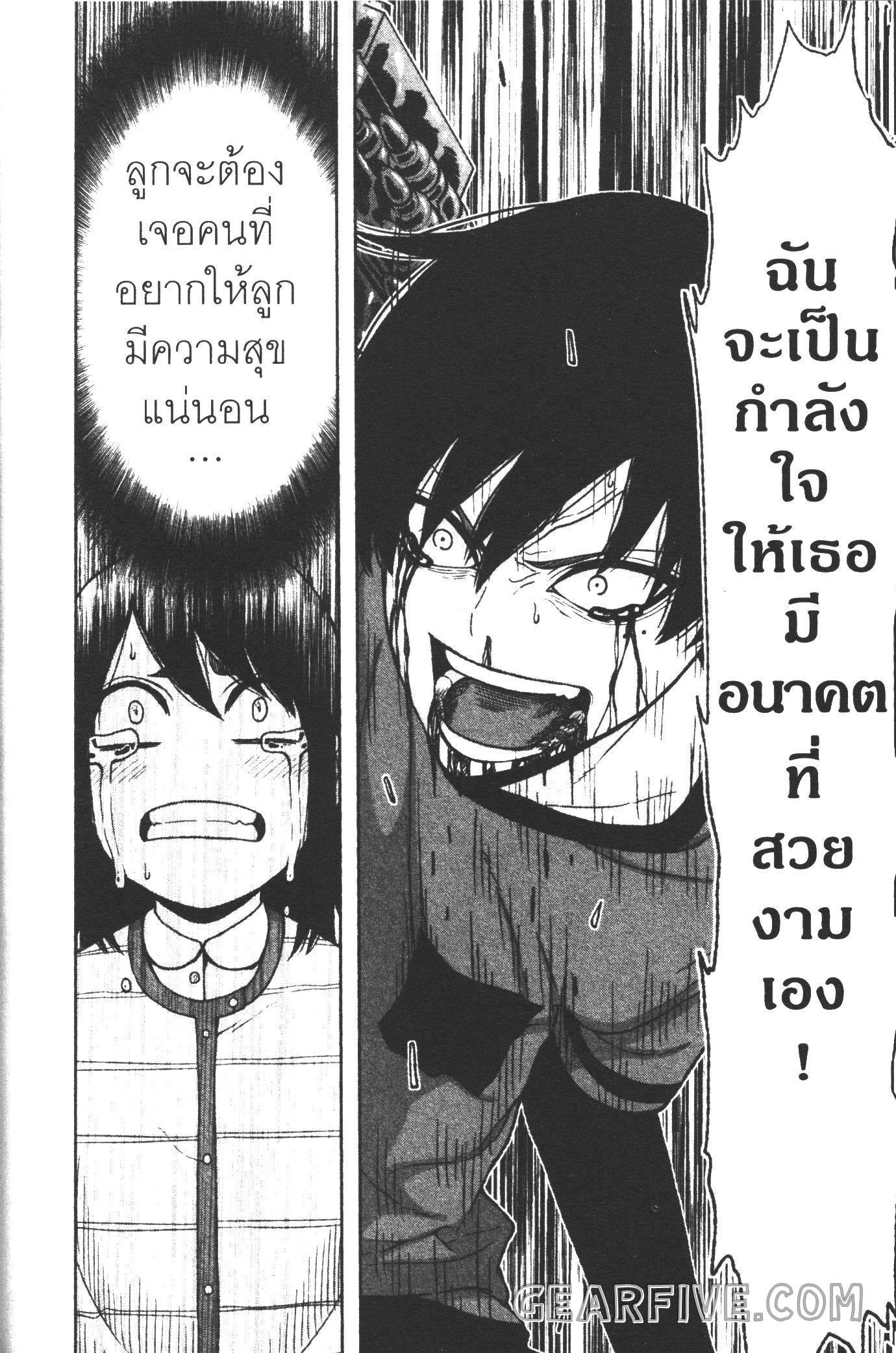 Tougen Anki Chap 33 - Next Chap 34