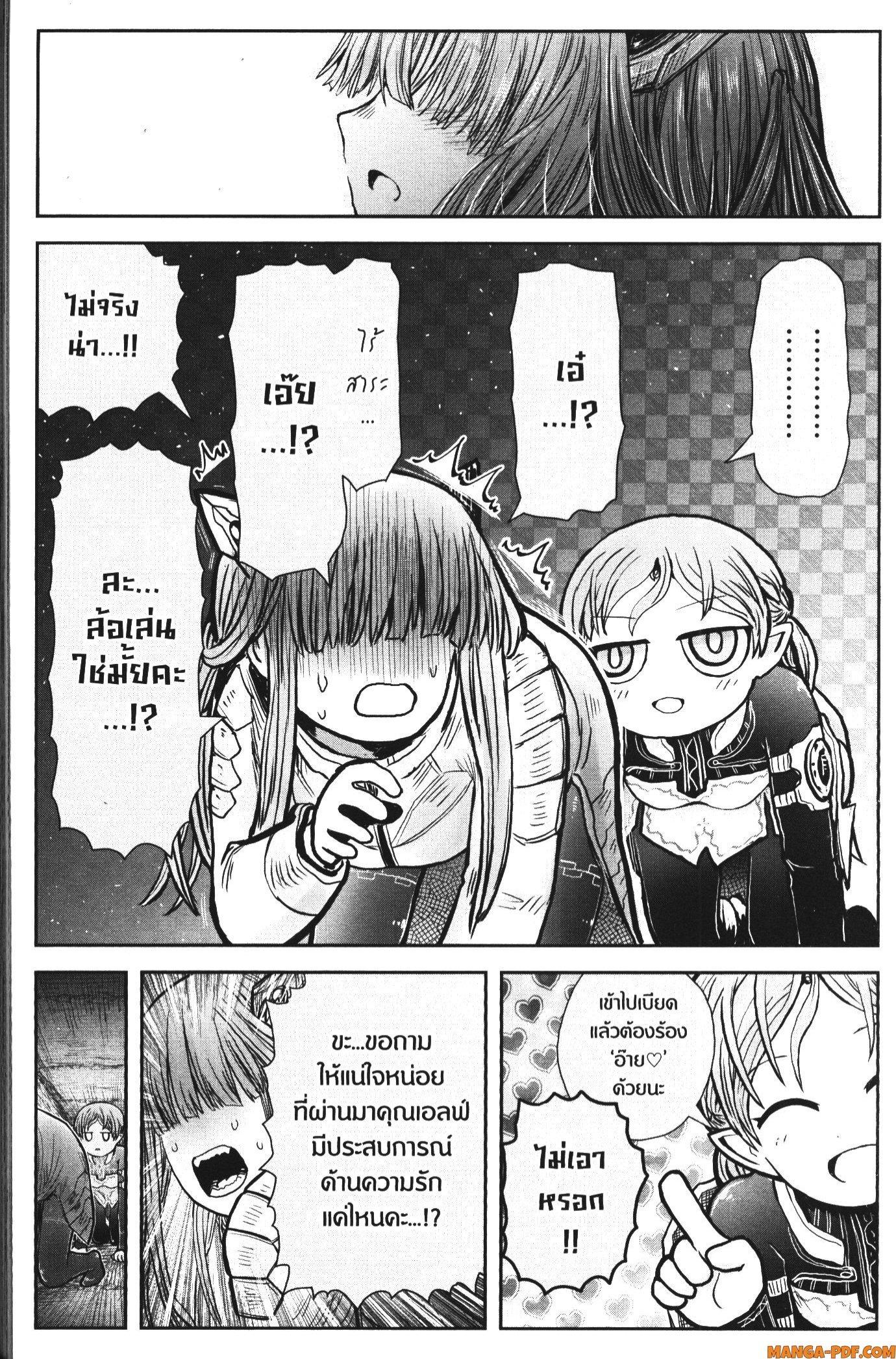 Isekai Ojisan Chap 45 - Next Chap 46