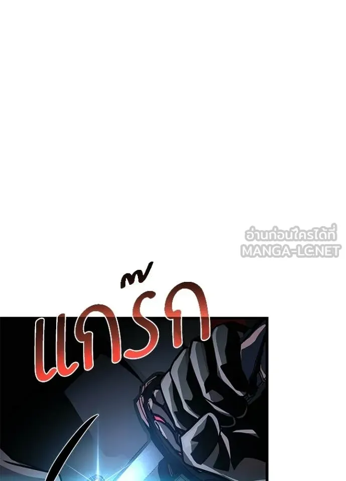 Villain To Kill Chap 208 - Next Chap 209