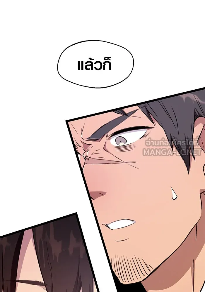 I Obtained a Mythic Item – พลิกชะตาคว้าไอเทมระดับเทพ Chap 5 - Next Chap 6