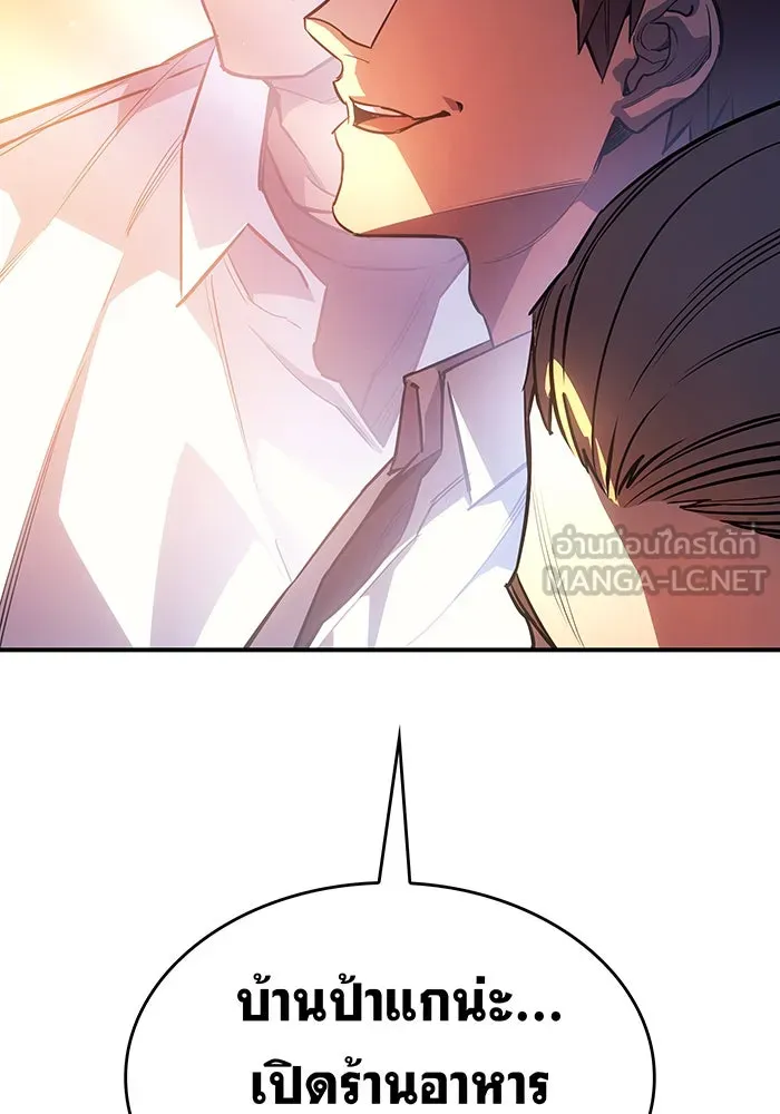 Regressing With the King’s Power – เกิดใหม่พร้อมพลังแห่งราชัน Chap 9 - Next Chap 10